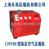LYV100哪里买消防呼吸高压空气压缩机