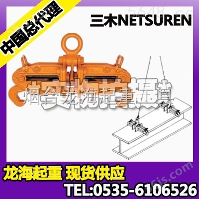 HK-101型三木吊具 三木NETSUREN吊具【*】杭州