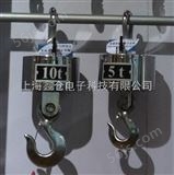OCS-XC-S-1010吨无线电子行车秤-ocs系列行车秤-上海无线传输电子行车秤销售