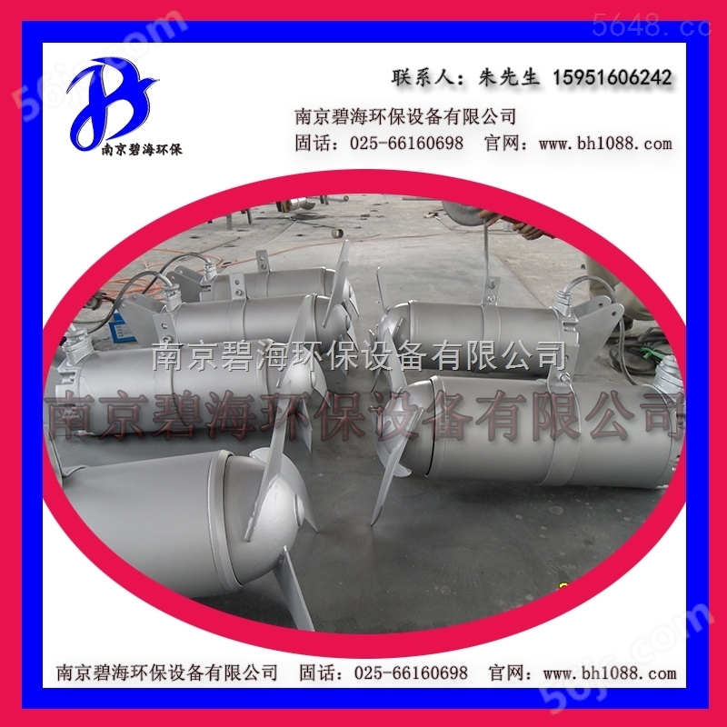 不锈钢潜水搅拌机QJB1.5/8-400/3-740 专业水处理搅拌机 南京碧海