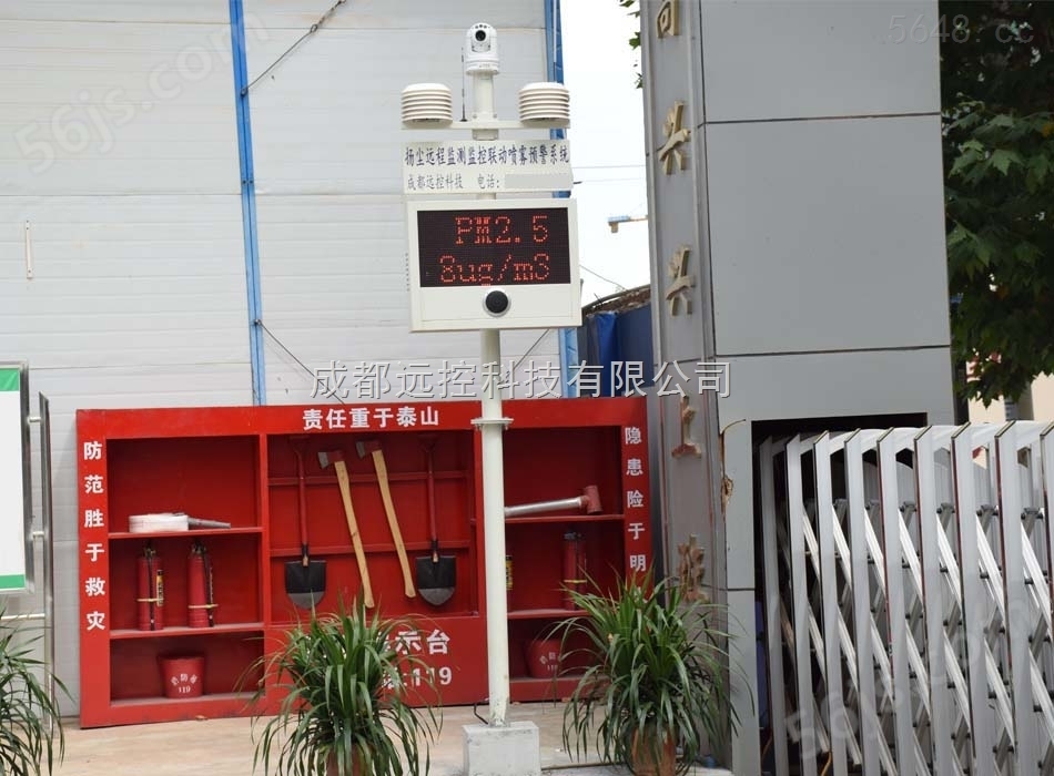 荣县建筑工地施工在线扬尘监控报警噪音监测