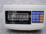 XK3150（W）电子秤显示器，称重显示器，英展称重仪表