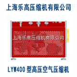 LYW300升级产品潜水呼吸高压空气压缩机